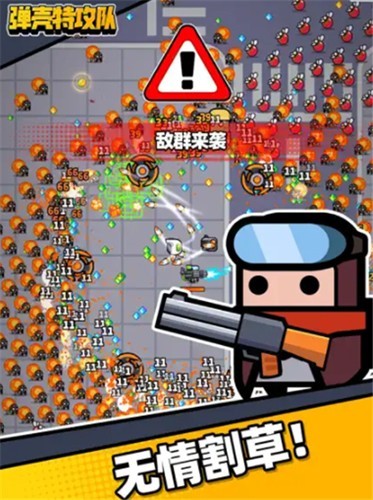 蛋壳突击队 安卓版v3.4.1